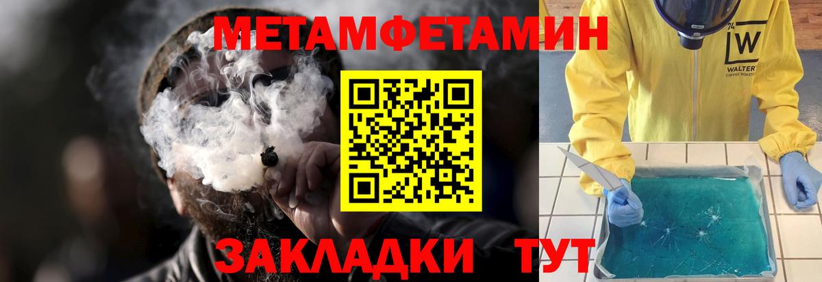 Амфетамин  Amphetamine 97%  мега ТОР  Вход с VPN  Шали  АМФ 