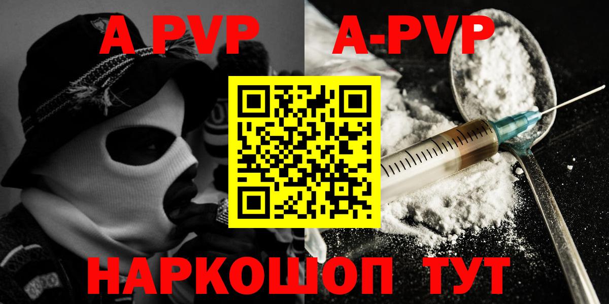 Alfa_PVP крисы CK Шали