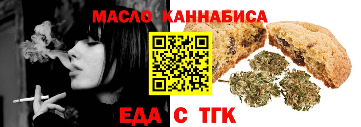 Шали  Печенье с ТГК конопля  Вход с VPN 