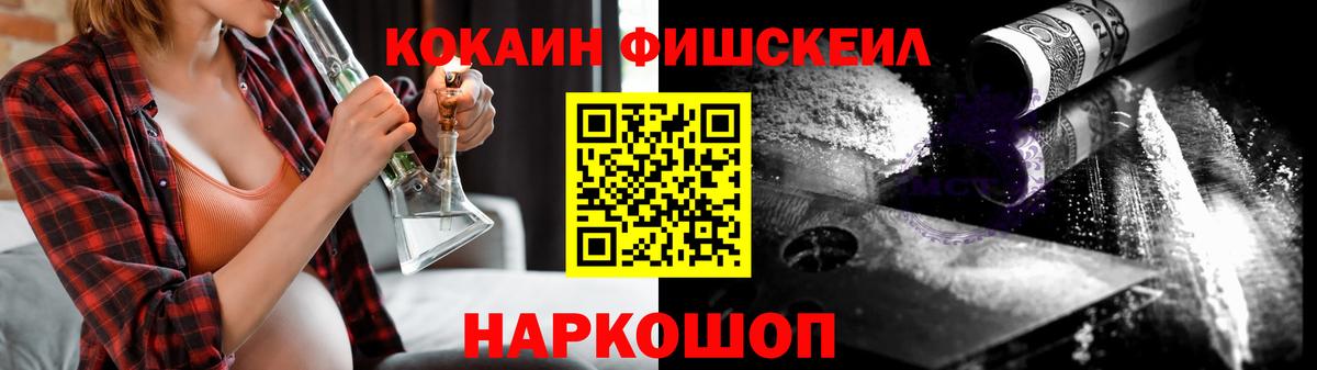 Шали  COCAIN Колумбийский  Вход с VPN  COCAIN Перу 