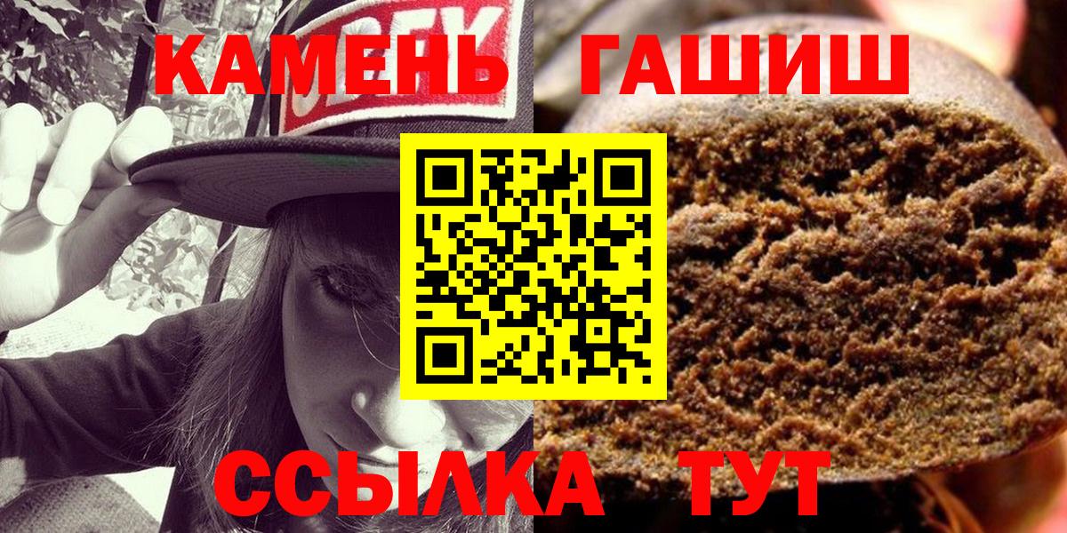 ГАШ 40% ТГК  Вход с VPN  Шали  ГАШИШ гарик 