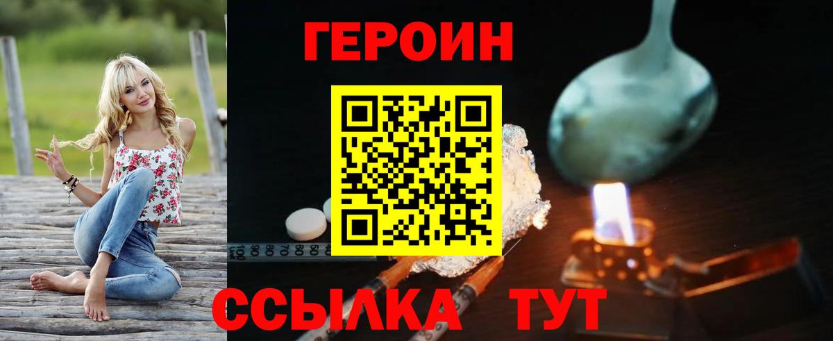 ГЕРОИН Афган  Вход с VPN  Шали 