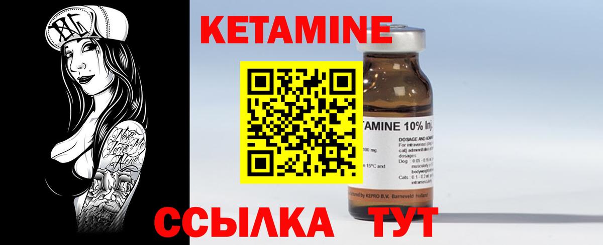 Шали  КЕТАМИН ketamine  Вход с VPN 