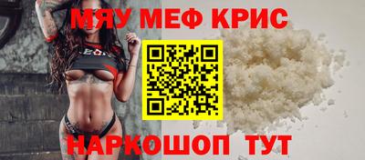 мефедрон Краснознаменск