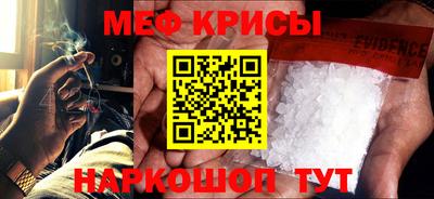 мефедрон Краснознаменск