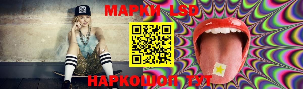 Лсд 25 экстази кислота Шали