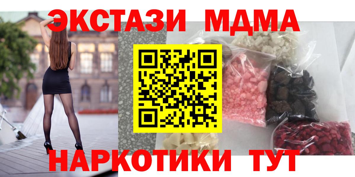 МДМА кристаллы Шали