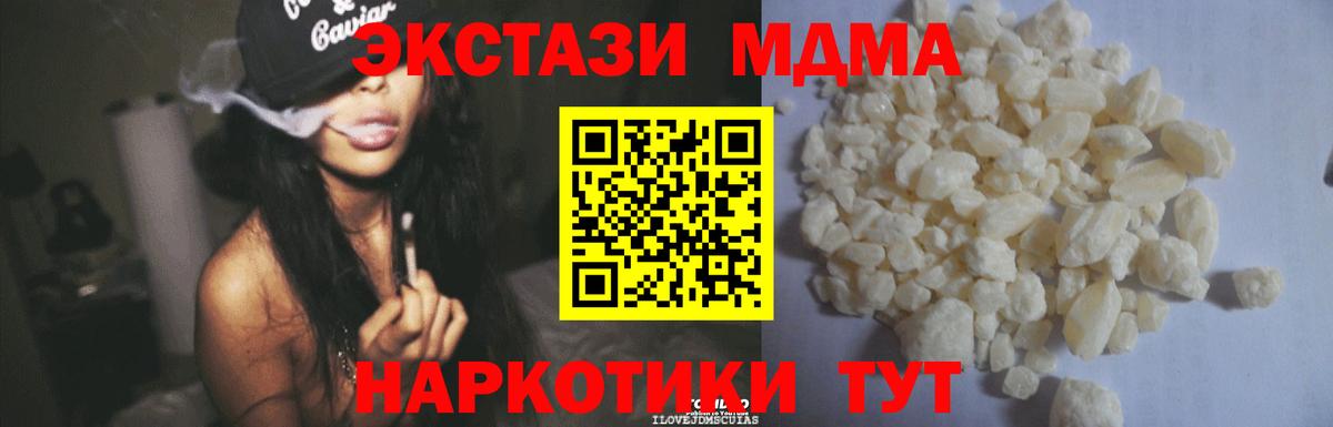 MDMA crystal  Вход с VPN  MDMA молли  Шали 