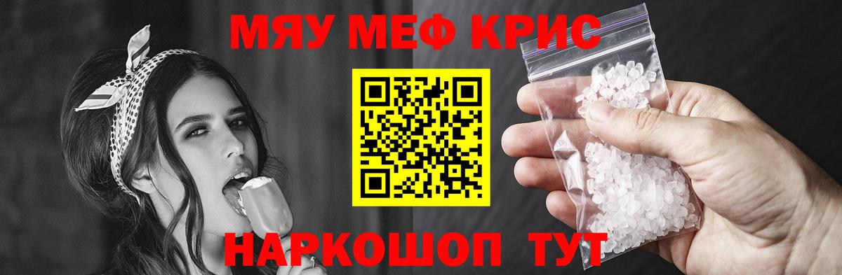 Меф мука  Вход с VPN  Шали  МЕФ  Мефедрон мяу мяу 