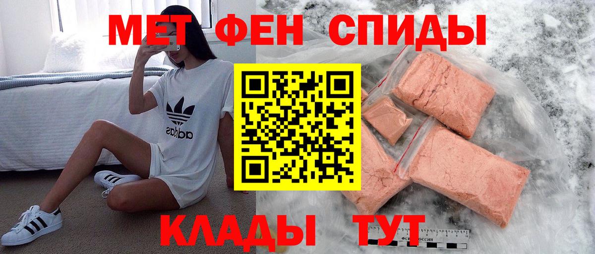 МЕТАМФЕТАМИН мет Шали