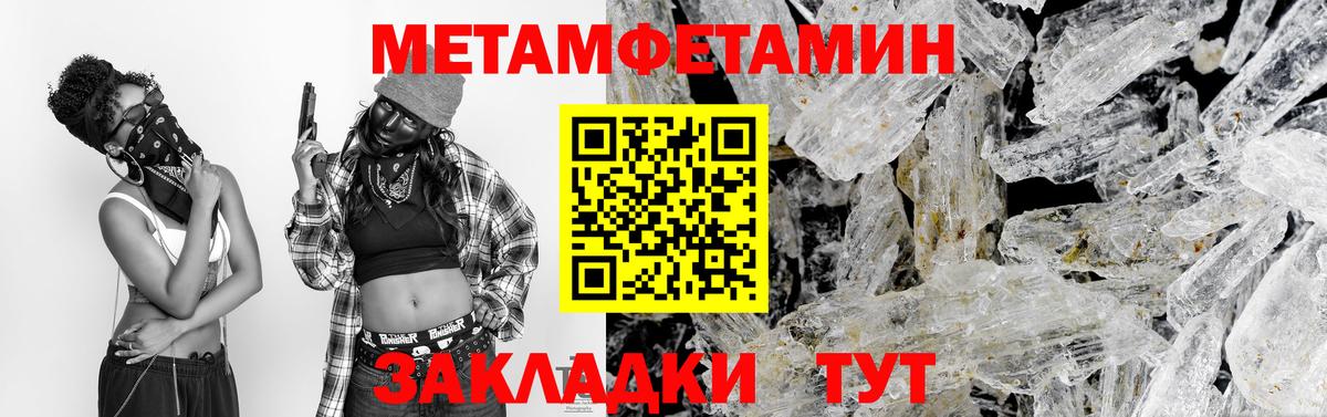 Метамфетамин Декстрометамфетамин 99.9%  Вход с VPN  Метамфетамин  Шали 