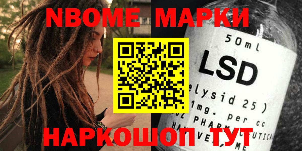 Наркотические марки  купить закладку  Шали  Наркотические марки 1,5мг  Вход с VPN 