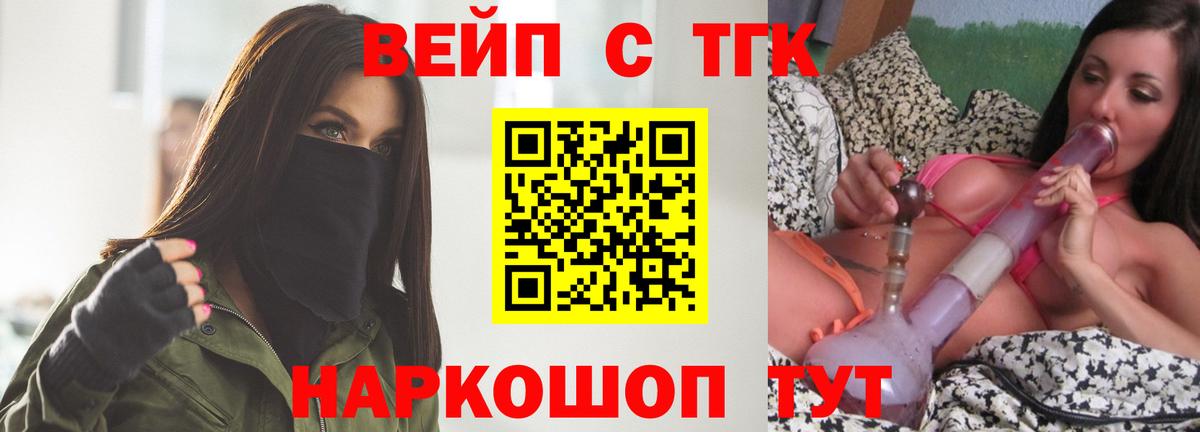 ТГК THC oil Шали