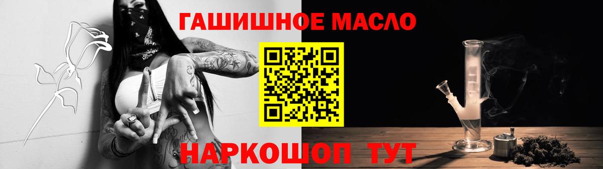 Дистиллят ТГК концентрат  Дистиллят ТГК гашишное масло  Вход с VPN  Шали 